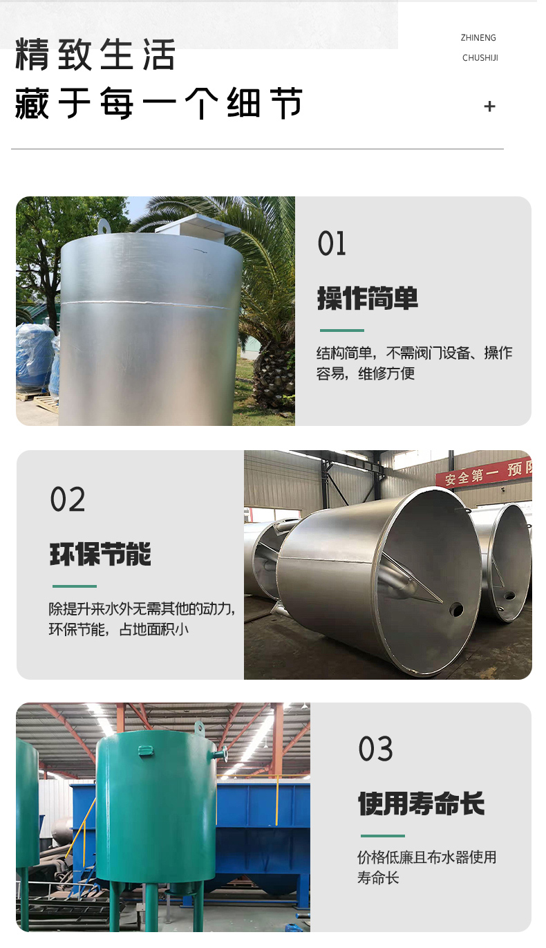 20 cubic meter pulse water distributor, hydrolysis acidification anaerobic tank, uniform water distribution device, stainless steel material Weishuo