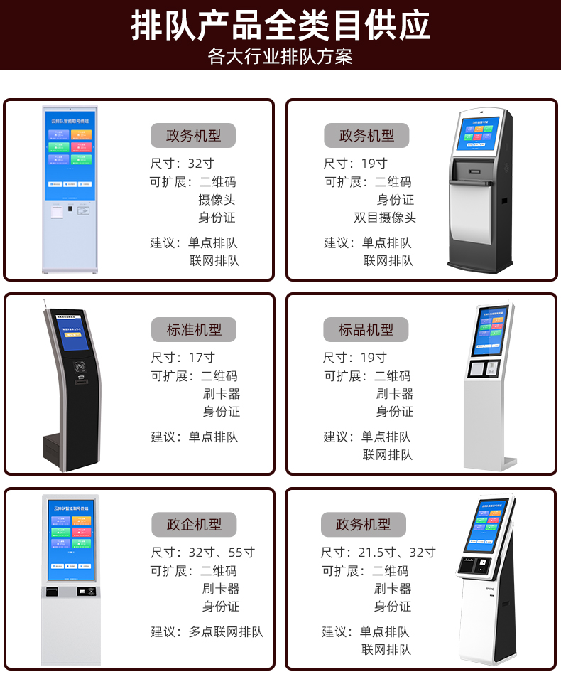 Customized queuing and calling system for banks, hospitals, government affairs network, appointment and retrieval hall, LCD comprehensive display screen