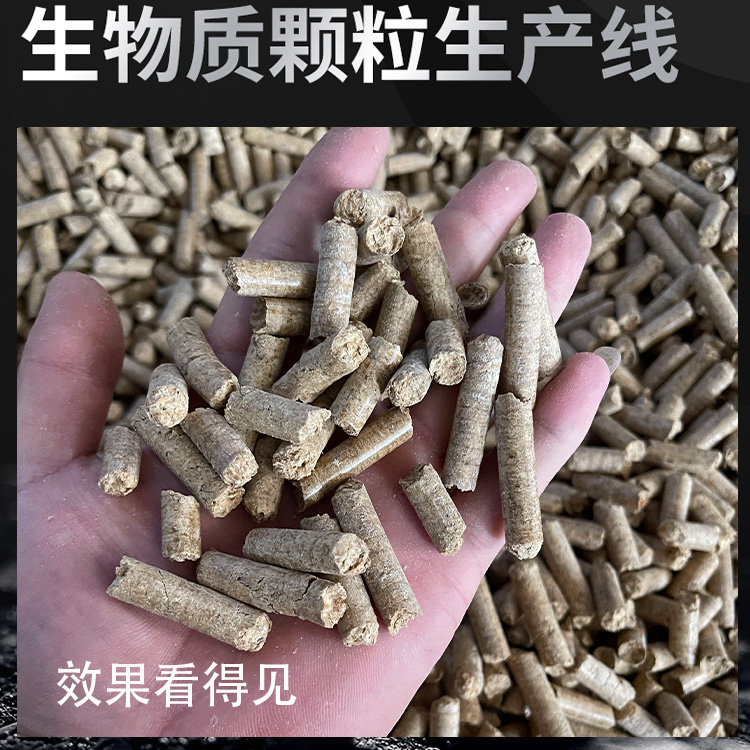 Large scale straw compressed fuel granulator Environmental Pellet fuel production equipment Straw feed compressor