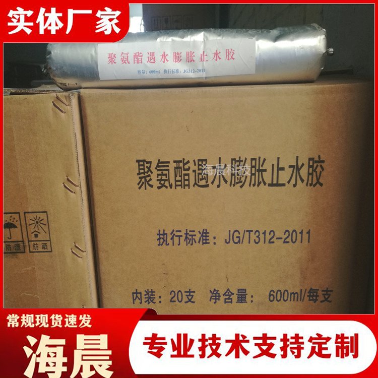 聚氨酯双组份密封胶 自流平灌缝胶 路面单组份密封膏 海晨加工