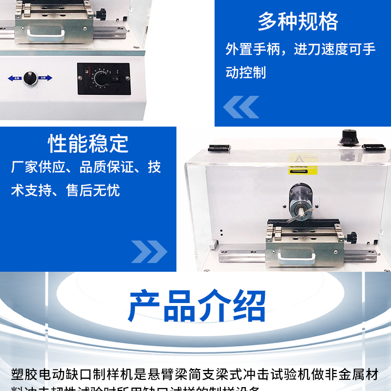 Fully automatic prototype plastic electric plastic impact notch testing machine tester