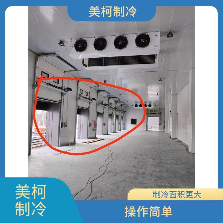 Meike Refrigeration Jiang'an Cold Storage Automation Frost Reduce Energy Consumption Refrigeration Unit Equipment