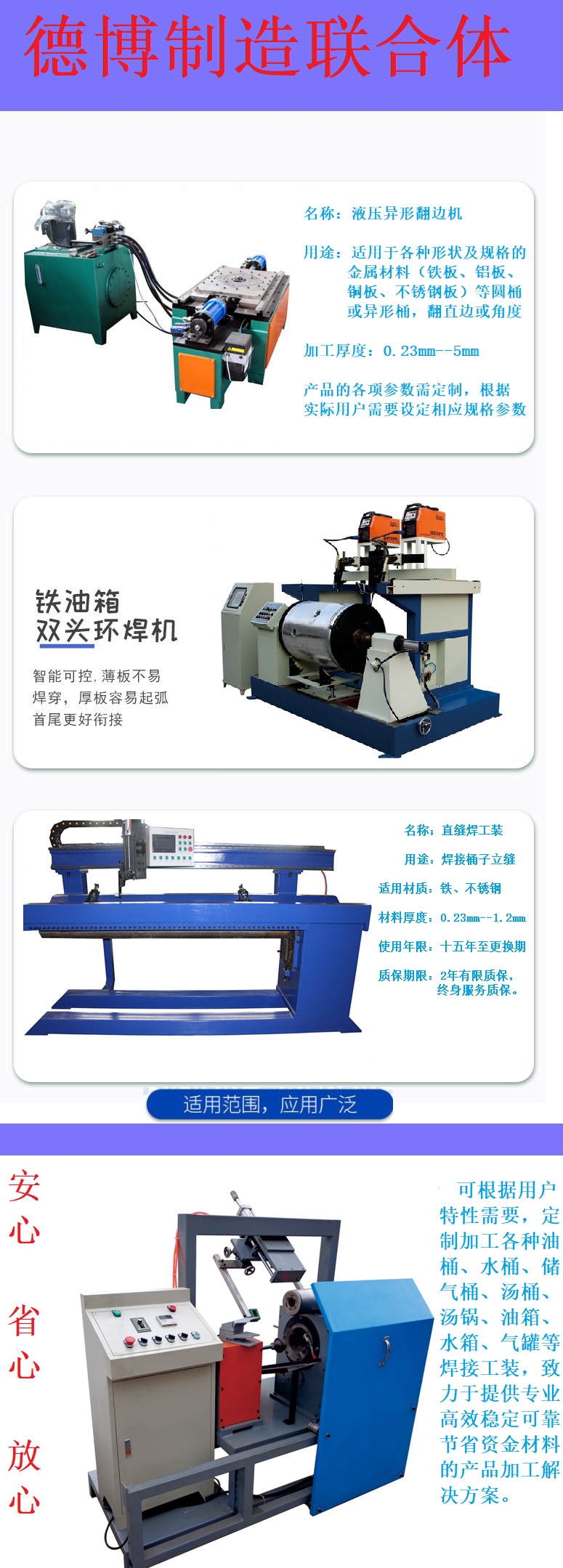 Metal corrugated pipe forming machine Debo Industrial produces stainless steel muffler equipment, lifting bucket curling machine