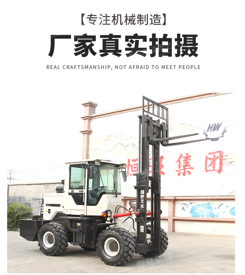 Four wheel drive off-road forklift, 3 tons, 5 tons, 6 tons, side shift forklift, hydraulic loading and unloading, fuel handling, lifting and lowering, multifunctional