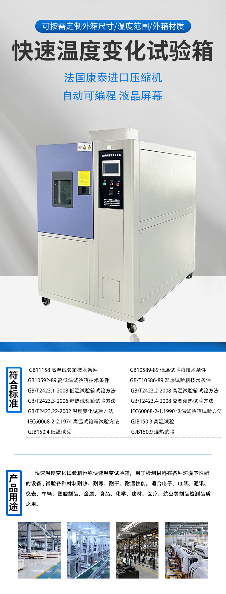 Programmable rapid temperature change test chamber High and low temperature accelerated aging test machine Temperature impact change aging chamber