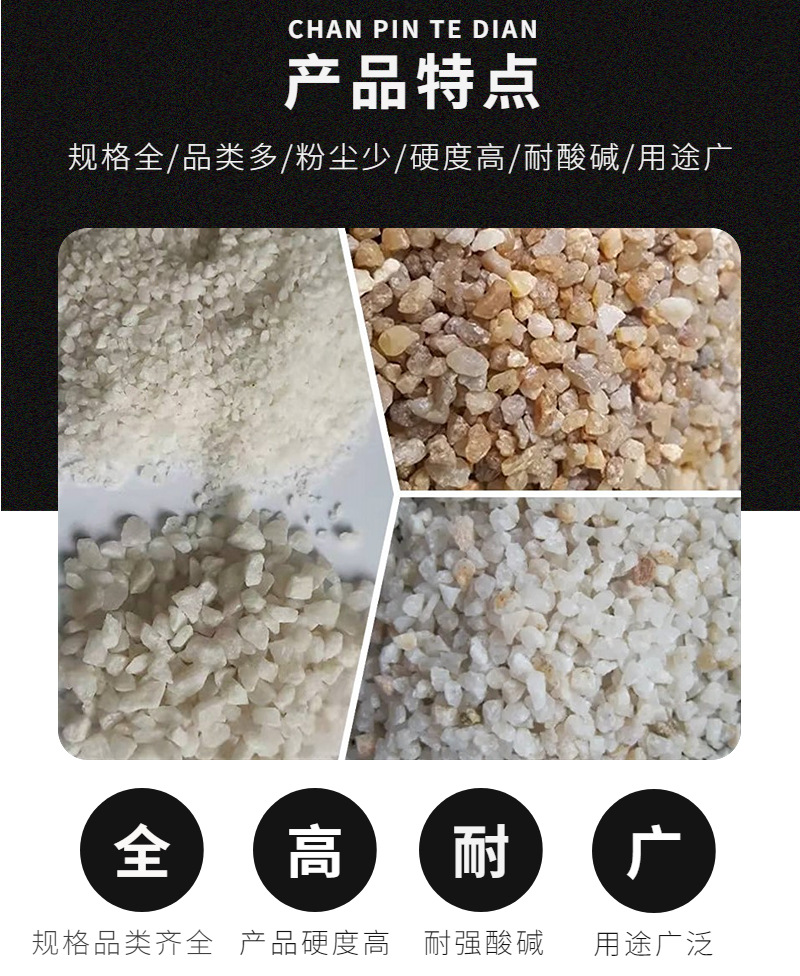 Quartz sand water treatment filter material, water purification, sand bath filtration, sand water plant filtration, complete specifications, free sample collection