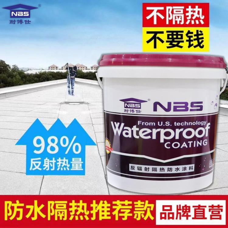 Roof cooling, thermal insulation, and waterproof coating NIBOS new high-efficiency cooling and energy-saving coating