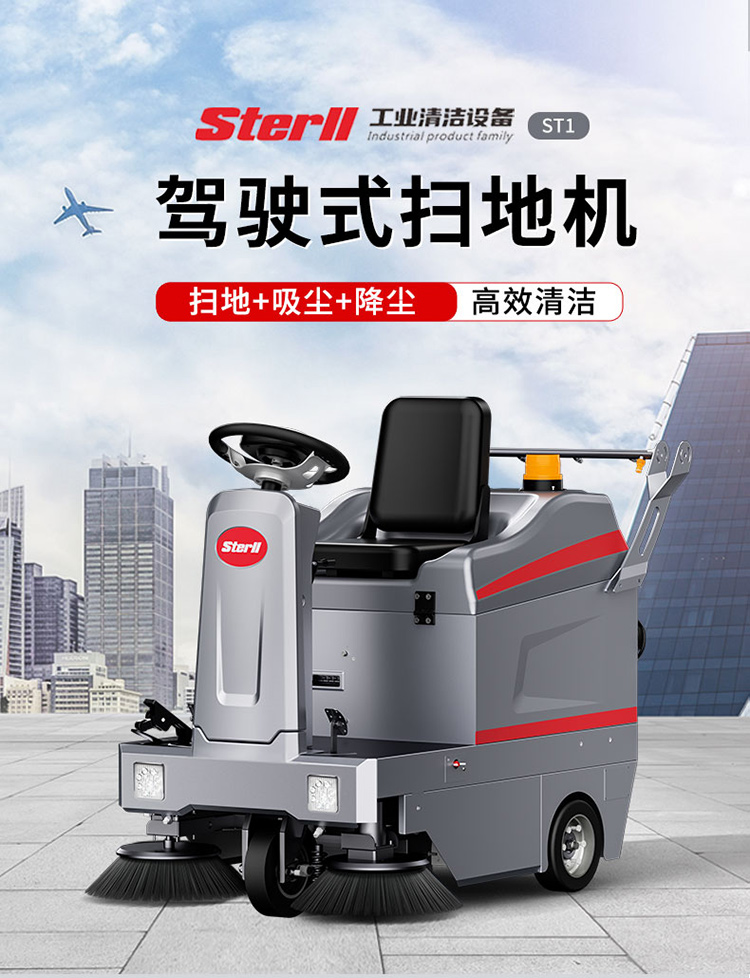 ST1 Open Single Suction Sweeper STERLL Driving Sweeper Road Sweeper