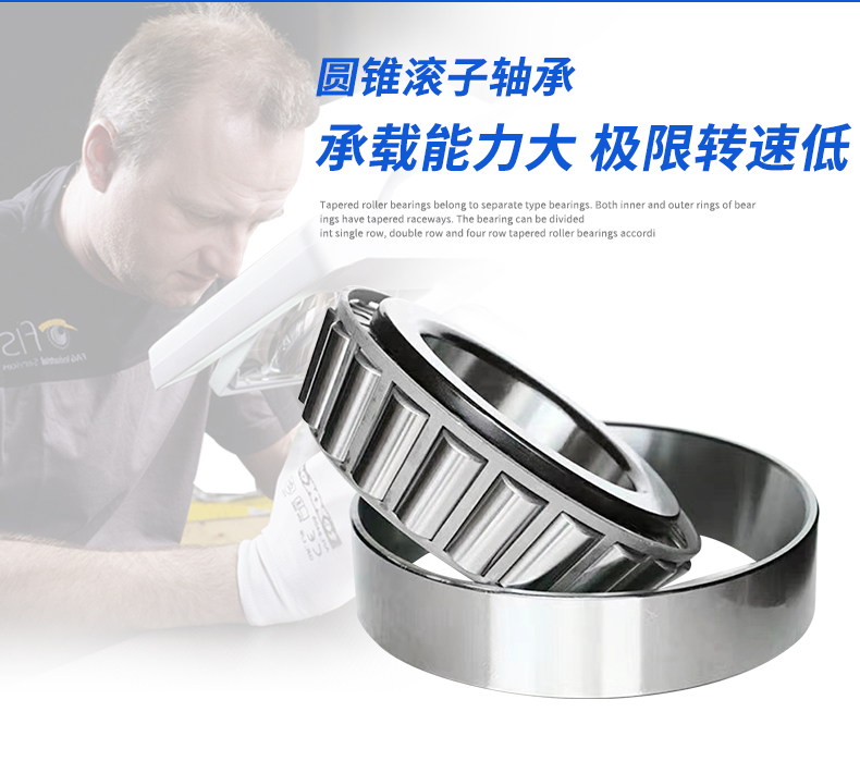 Application of MEMINB Type 7 Tapered Roller Bearing HM220149/10 Environmental Protection Mechanical Transmission Device