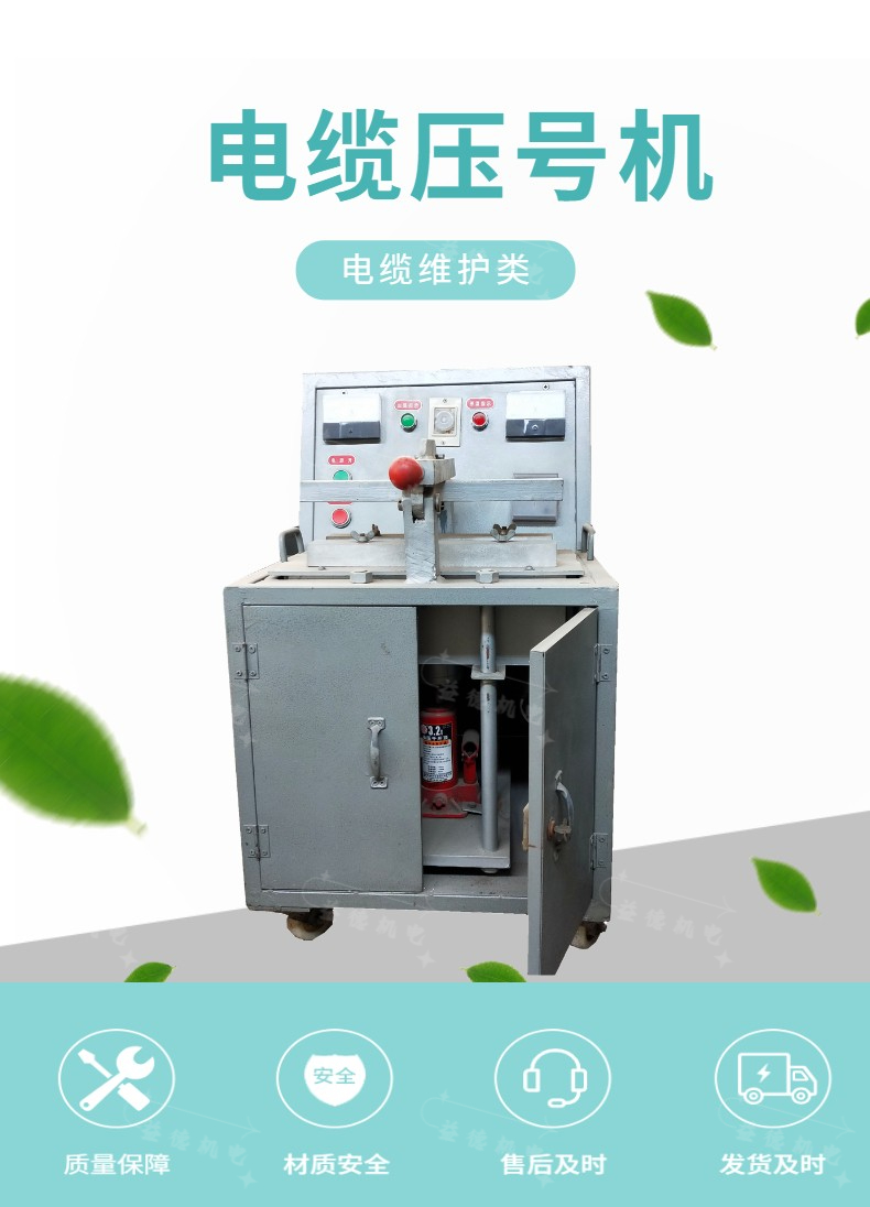 The fully automatic temperature control cable numbering machine for mining is stable in operation, convenient in movement, and easy to operate