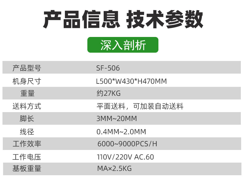 SF-506 bulk parts cutting machine motherboard customization one-stop service welcome to call