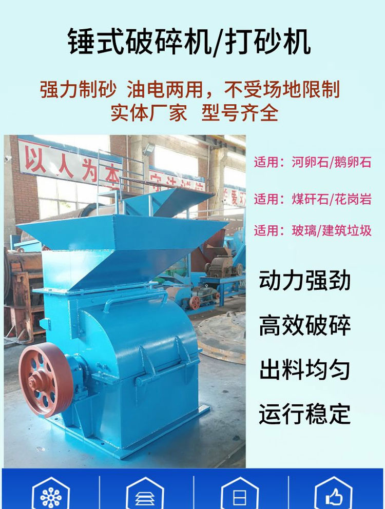 Weathered Stone Hammer Head Sanding Machine Small Mobile Hammer Crusher Screen Screen Replaceable