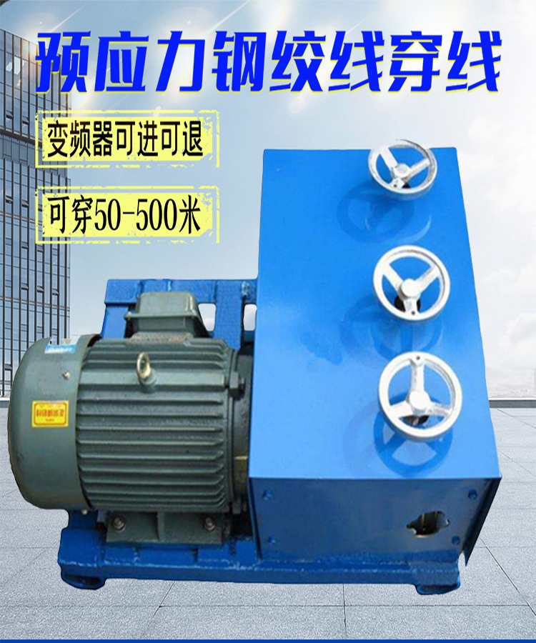 Xinyang Machinery Henan Puyang Variable Frequency Steel Strand Shuttle Machine 4 Sets of Pressing Wheel and Bundle Piercing Machine Hengshui