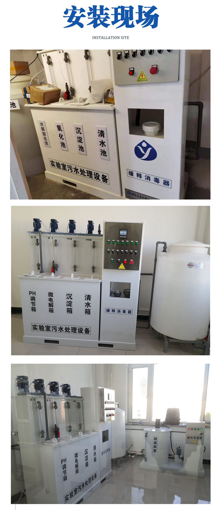 Fully automated laboratory dental clinic dental laboratory sewage and wastewater treatment equipment disinfection equipment device