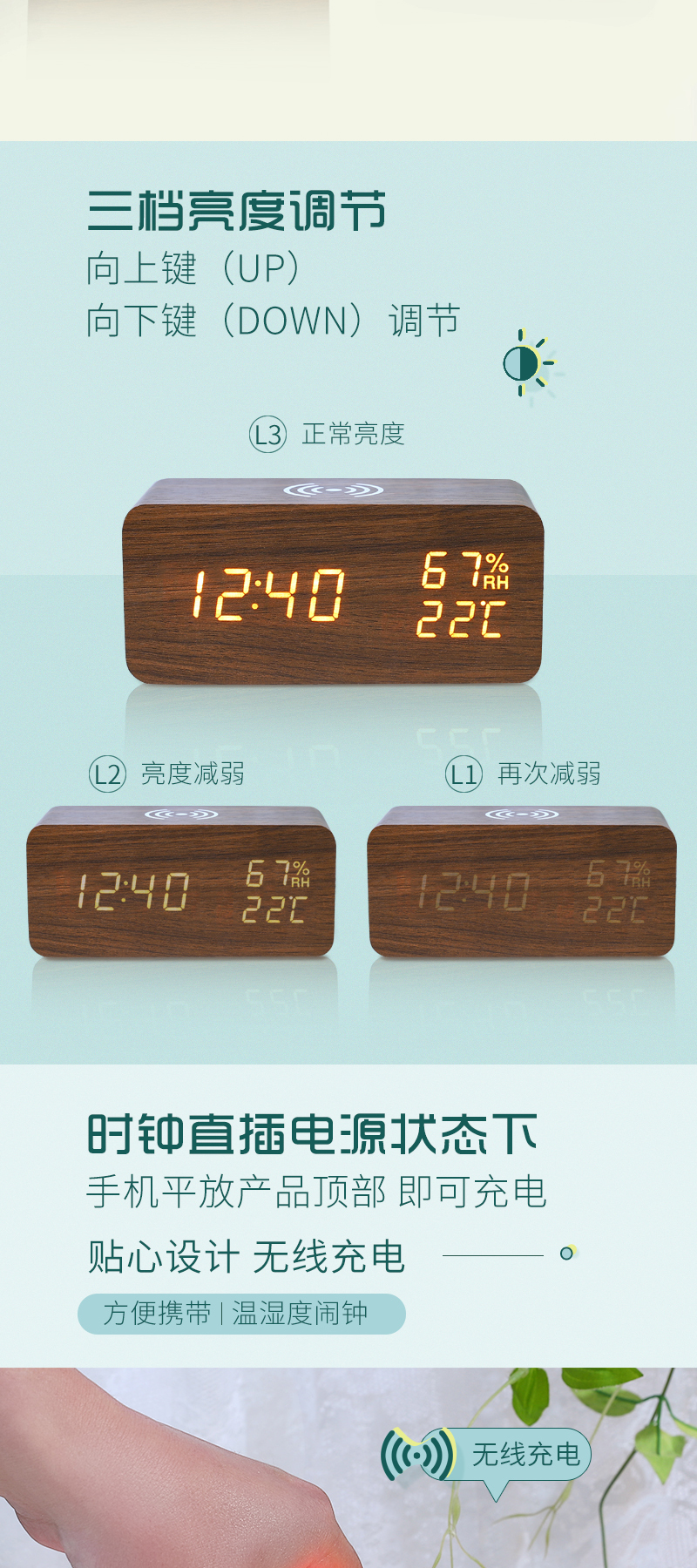 Electronic wireless clock temperature and humidity sensing LED wooden clock intelligent alarm clock wireless charging wooden digital clock