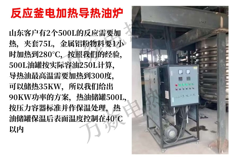 Thermal oil circulation thermal oil electric boiler plastic granulator heating equipment thermal oil furnace heater