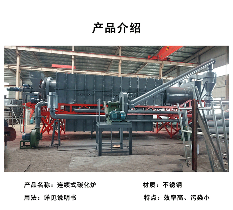 Electronic parts carbonization furnace Continuous carbonization machine equipment Multiple models of urban household waste carbonization furnace