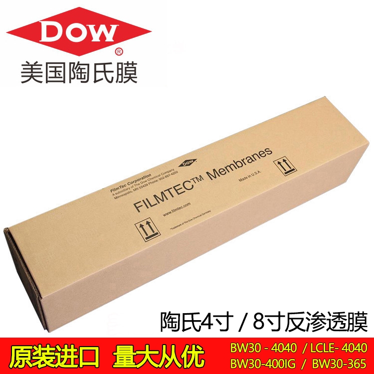 8040 Dow 8-inch anti fouling film BW30FR-400/34 imported from the United States