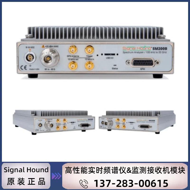 Signal Hound SM200B高性能实时频谱仪&监测接收机模块100KHz~20GHz