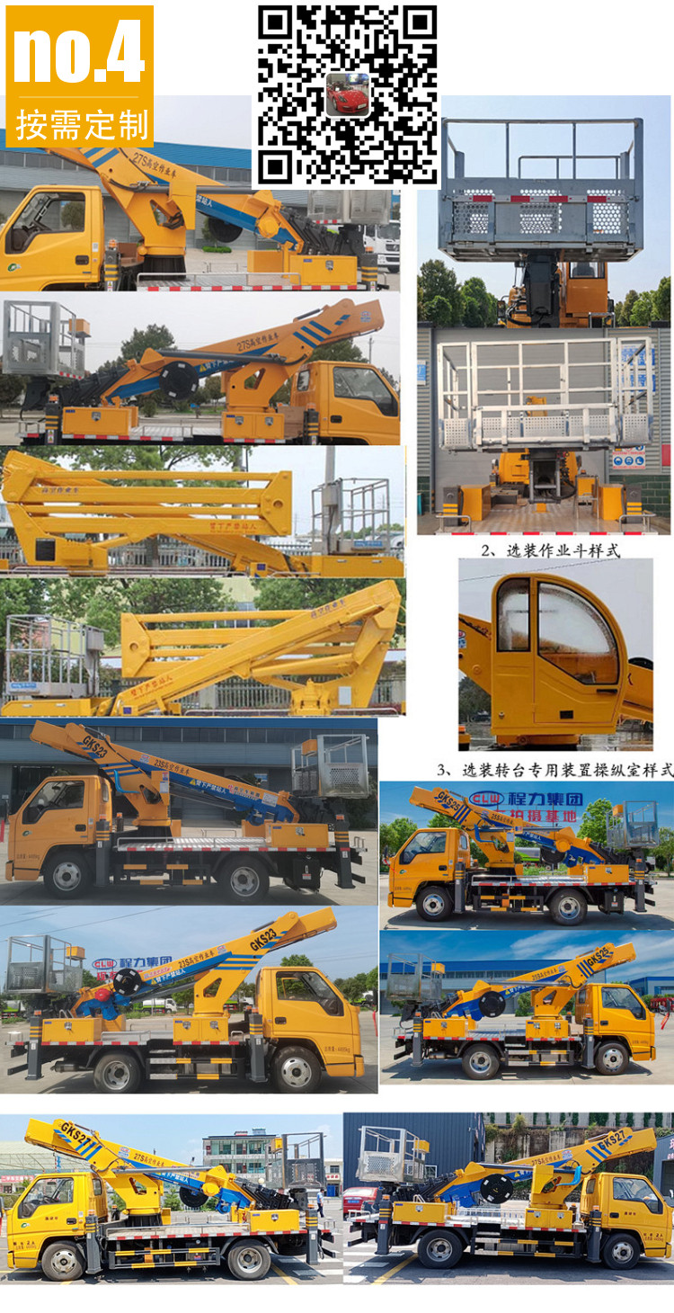 23m Jiangling Shunda Aerial work platform Blue License C Safe and Fast Driving Exempt from Purchase Tax