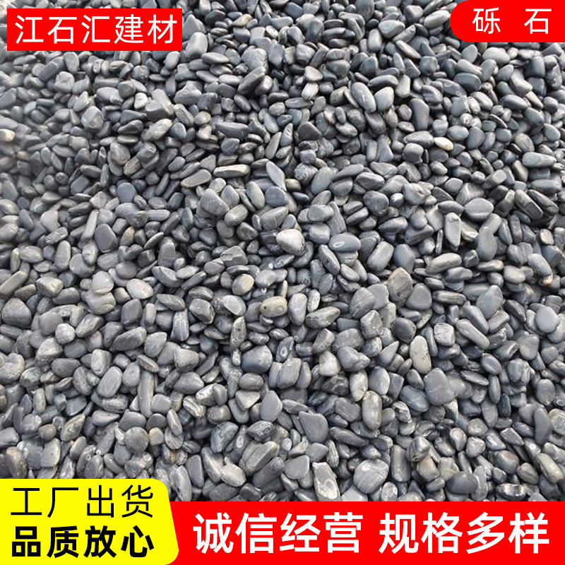 Grey gravel engineering paving black gravel mechanism supplied by manufacturers of Kushan Shijiang Shihui