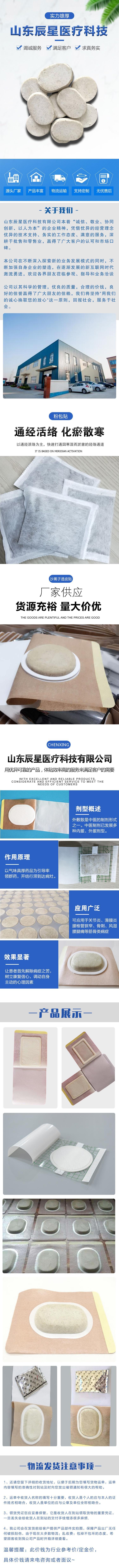 Sand Artemisia Seed Stick Square shaped Special Breathable Adhesive Stick for External Application Apply Transdermal Liquid Skin Tone Yabao Style with Impervious Ring