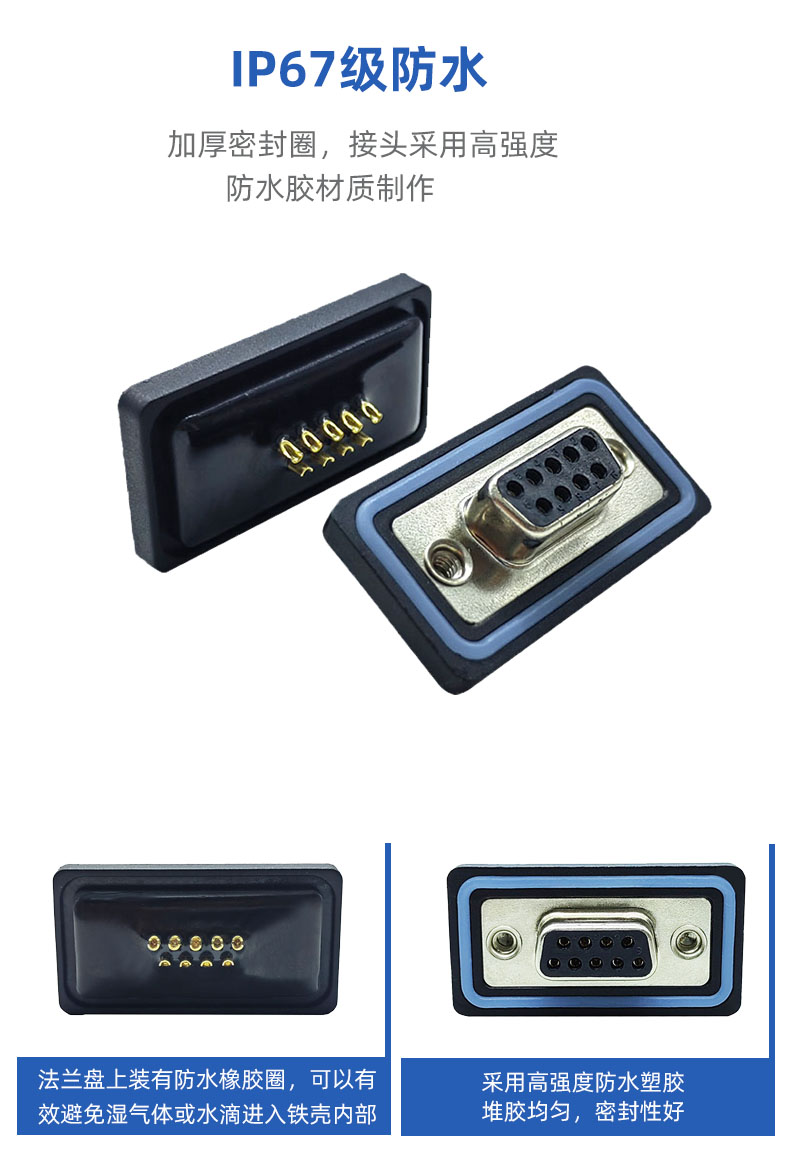 DB9 plug soldered waterproof female head gold plated solid core D-sub connector 9-pin RS232 serial port connector base