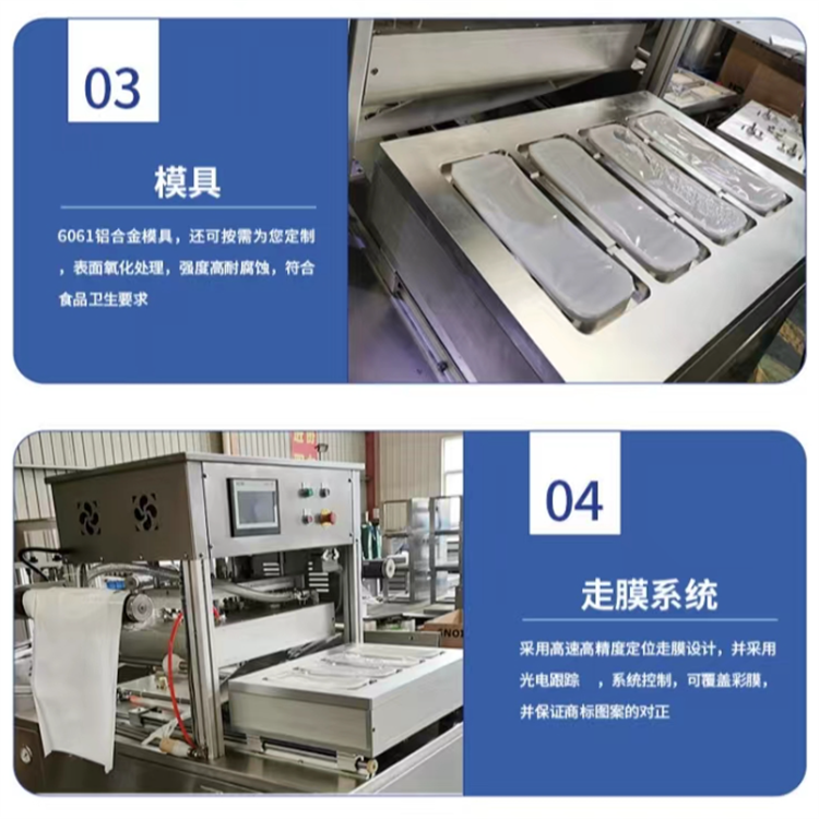 Spanish mackerel stretching film vacuum packaging machine Hot pot bottom material vacuum packaging equipment Sweet potato dry packaging machine