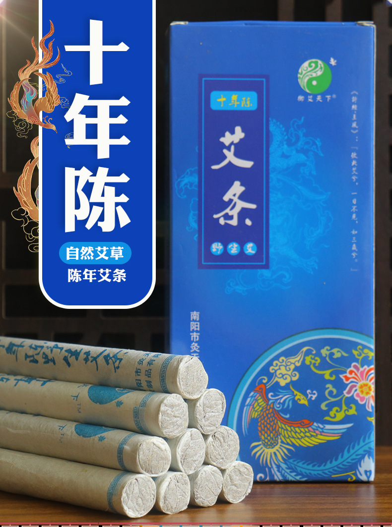 Ten Years of Chen Aitiao's Household Fumigated Aizhu Paired with Portable Moxibustion, Used with Moxibustion Stick