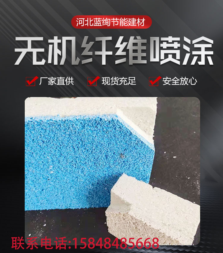 Blue Gorgeous Ultrafine Inorganic Fiber Spraying Insulation and Sound Insulation, Including a Wide Range of Application for Construction