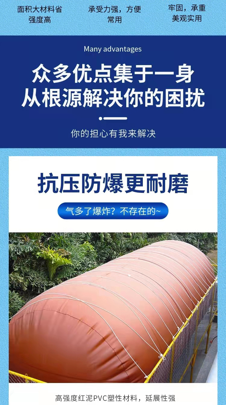 New type soft biogas digester, wear-resistant and anti-aging, pig manure, chicken manure, red mud fermentation, biogas bag, Hongshuo, environmental protection