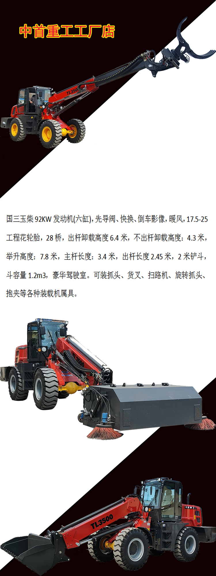 Telescopic forklift, retractable loader with large arms, can be equipped with grabs, forks, and road sweepers. The unloading height can reach 7 meters