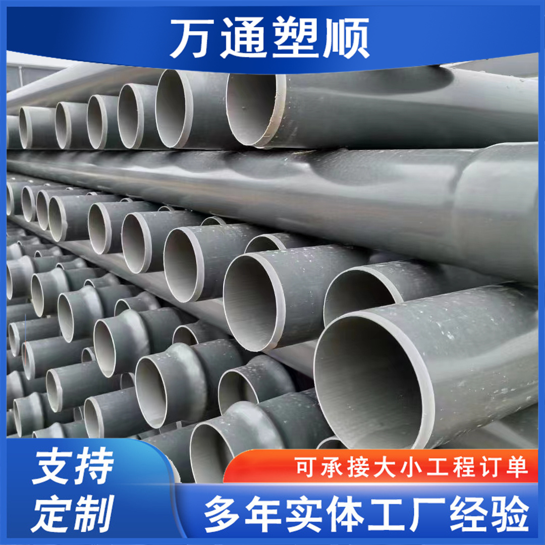 Wantong Plastic Shun PVC Agricultural Irrigation Pipe Sales High Standard Low Pressure Irrigation Drainage Pipe Sprinkler Irrigation Pipe Irrigation Pipe