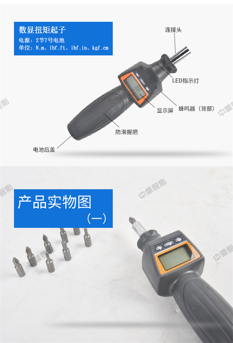 LCD display DNS economical digital torque driver with four torque units selected