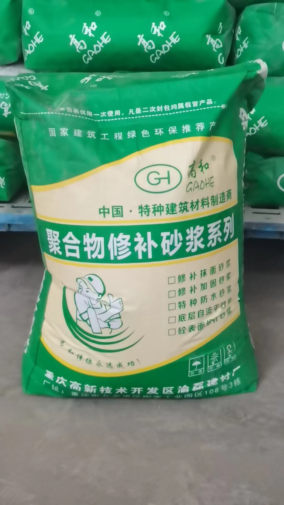 聚合物墙面抹面抗裂搓沙加水即用使用方便厂家供应重 庆发货桥梁