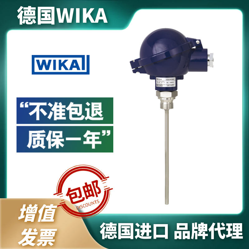 Digital temperature module T32WIKA Wika 4-20mA Hart thermal resistance sensor