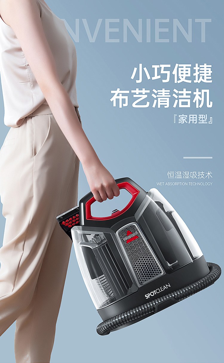 必胜布艺清洁机沙发地毯小型喷抽吸一体家用窗帘宠物清洗机大吸力