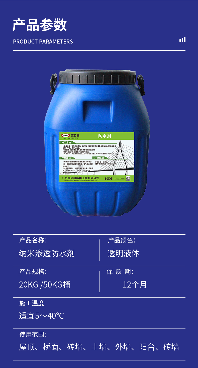 Water-based waterproof agent water-based permeable inorganic waterproof Cesspit bridge special anti-corrosion