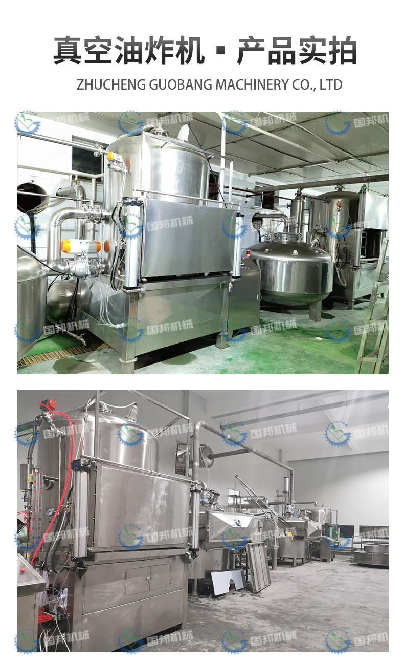 VF oil bath technology, fish bone vacuum fryer, low temperature frying equipment for small crabs, supplied by Guobang