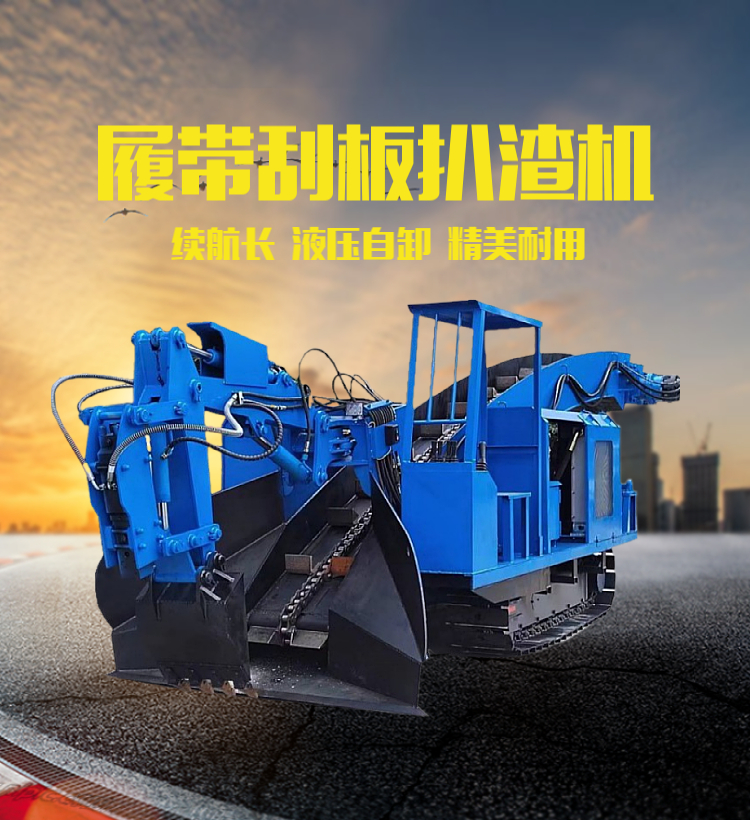 Tunnel mining slag scraper crawler type electric hydraulic explosion-proof slag scraper Hongji powerful manufacturer