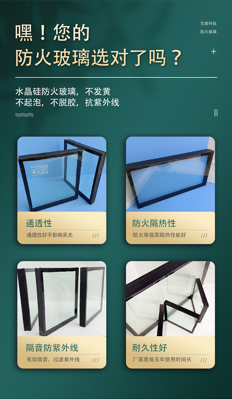 Baodun Double Silver LOW-E Ultra White Tempered 25mm Crystal Silicon A-Class Fireproof Glass