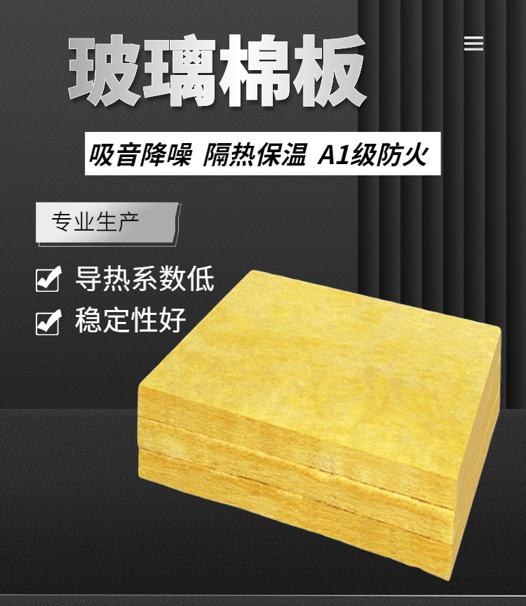 Glass wool board for smoke control and exhaust systems with a fire resistance limit of 1.5 hours. Glass wool air duct insulation