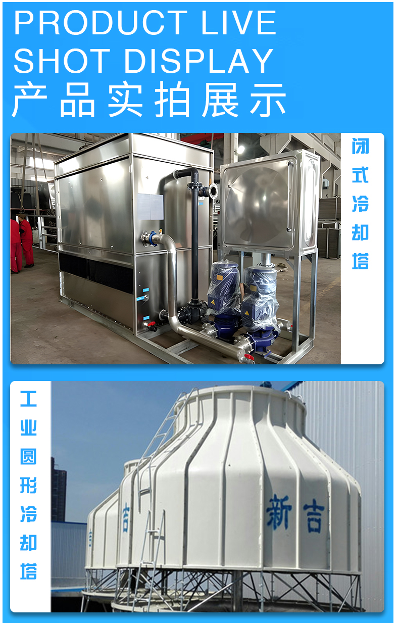 Xinji closed square cooling tower, energy-saving and pollution-free cooling tower, customized installation by manufacturers