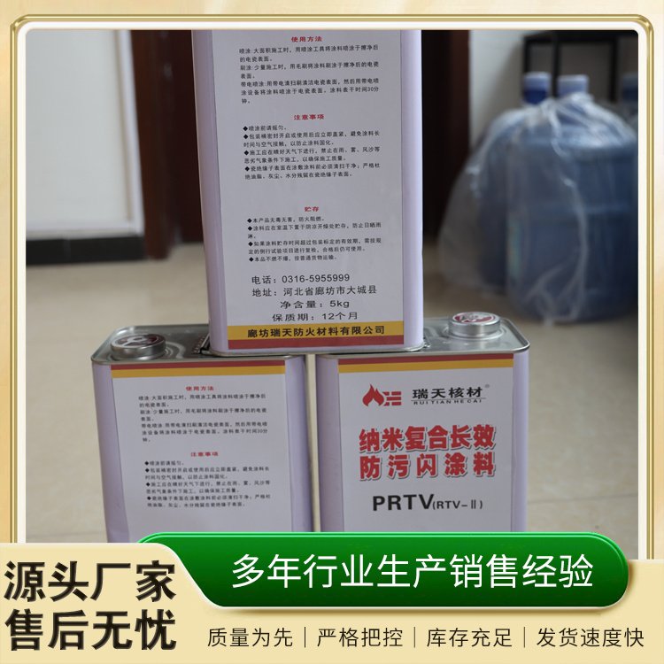 电力防污闪涂料 漆层坚韧 电缆终端变压器 支持定制 瑞天