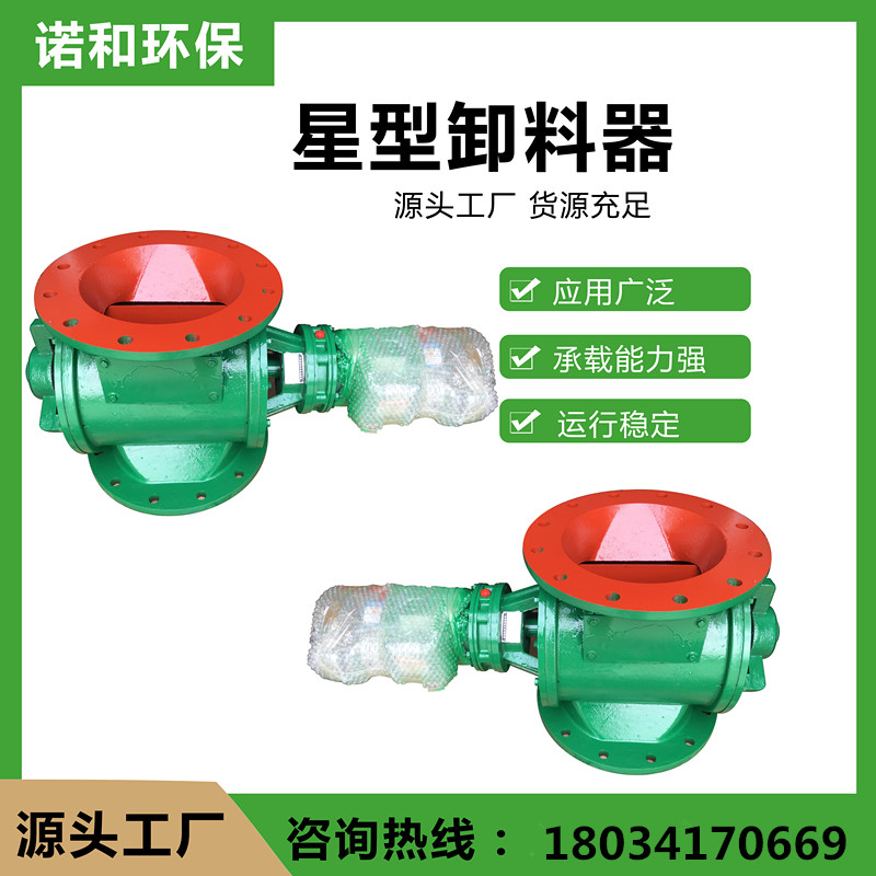 Star shaped discharger, electric air shutter, discharge machine, dust removal, and discharge device are easy to install