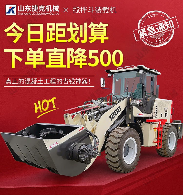 Forklift accessories Mixing bucket project fund Multi function Concrete mixer Cement transport mixing integrated loader