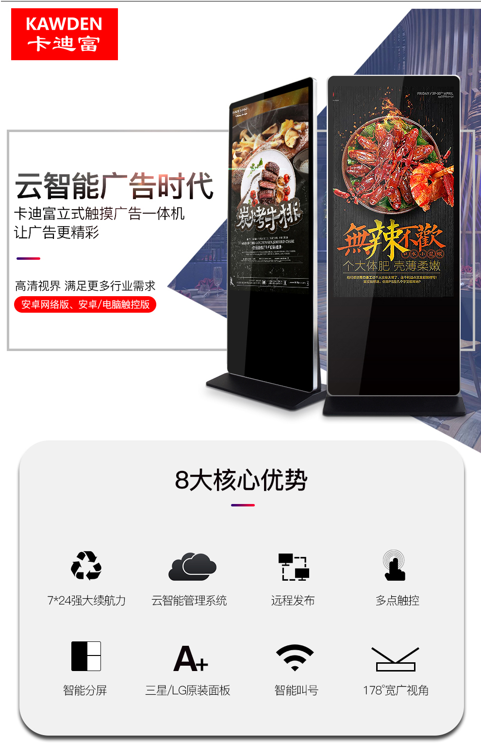 65 inch high-definition vertical LCD advertising machine, all-in-one machine, single version advertising player, supports size customization