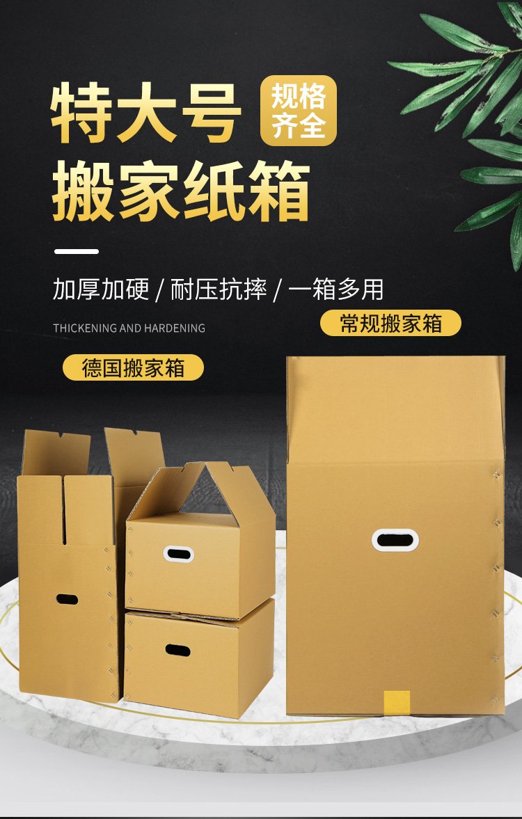 Tangxia Express Packaging Box Special Hard Paper Box Customized Printing Size Customized Model Fully Durable and Durable