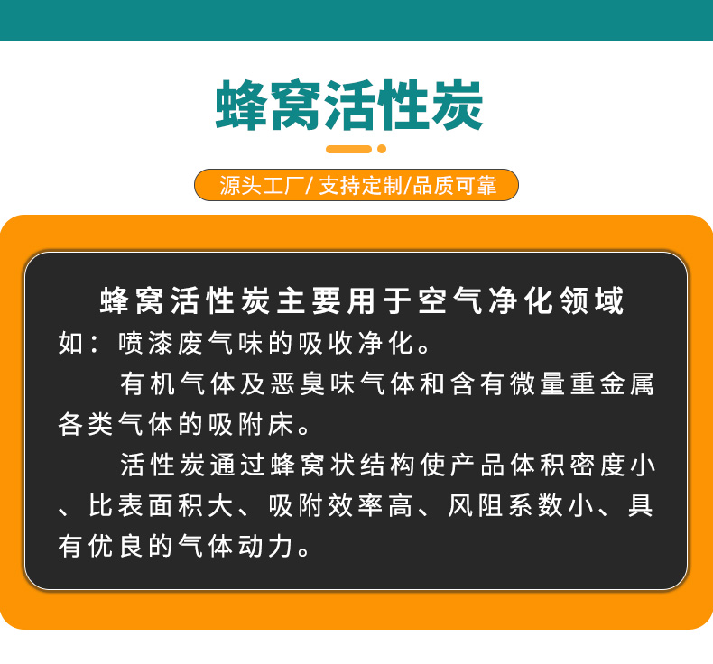 Honeycomb activated carbon block 800 iodine value special waterproof paint room industrial waste gas filtration adsorption box carbon brick