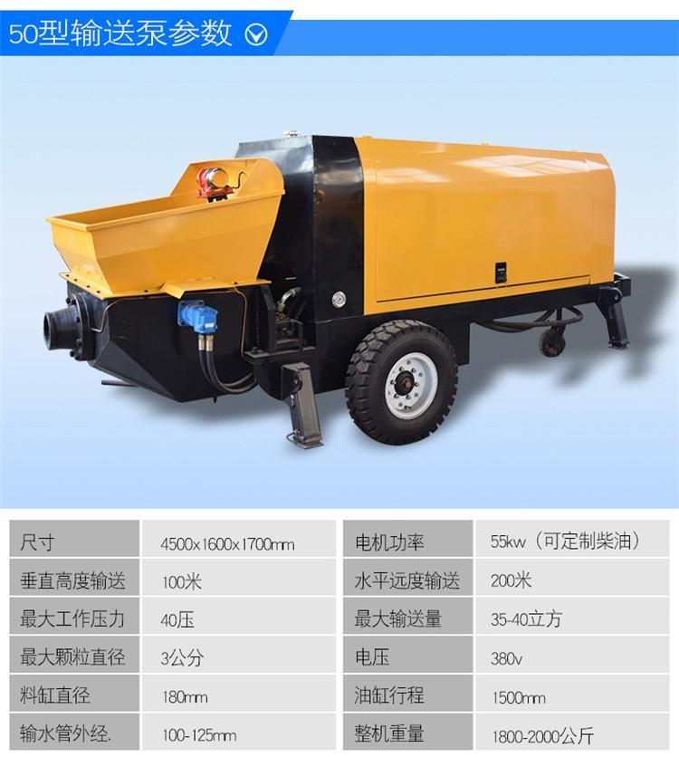 15 type concrete delivery pump, diesel powered ground pump, small aggregate pump, mobile secondary structure column loading machine